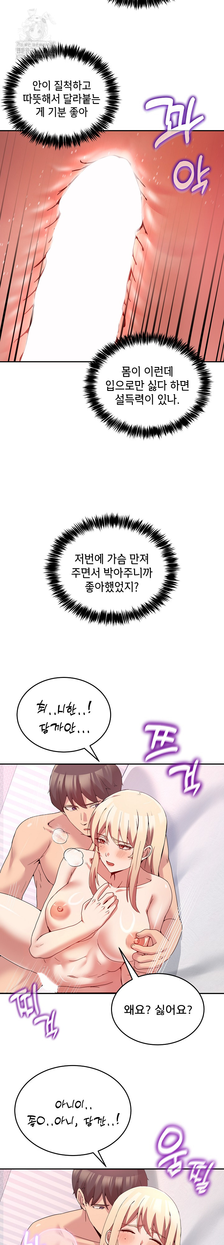 Men-Prohibited Chatroom Raw Chapter 22 image 15
