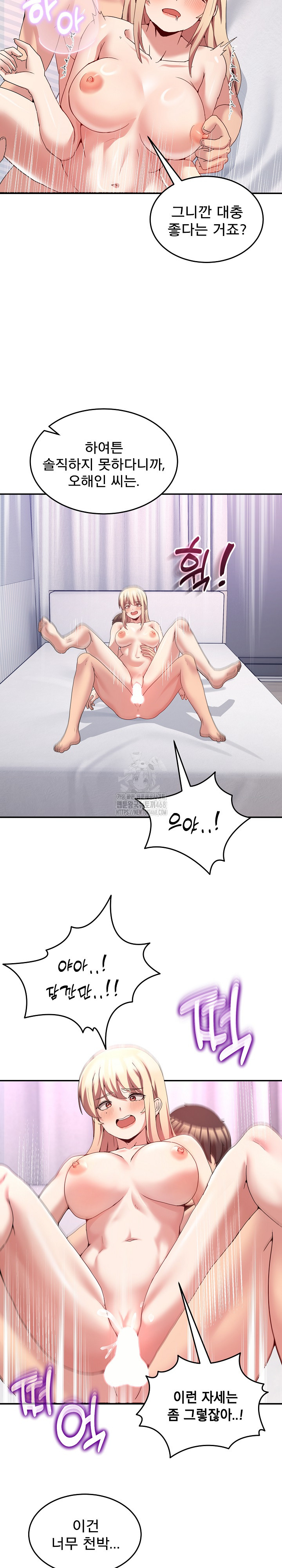 Men-Prohibited Chatroom Raw Chapter 22 image 16