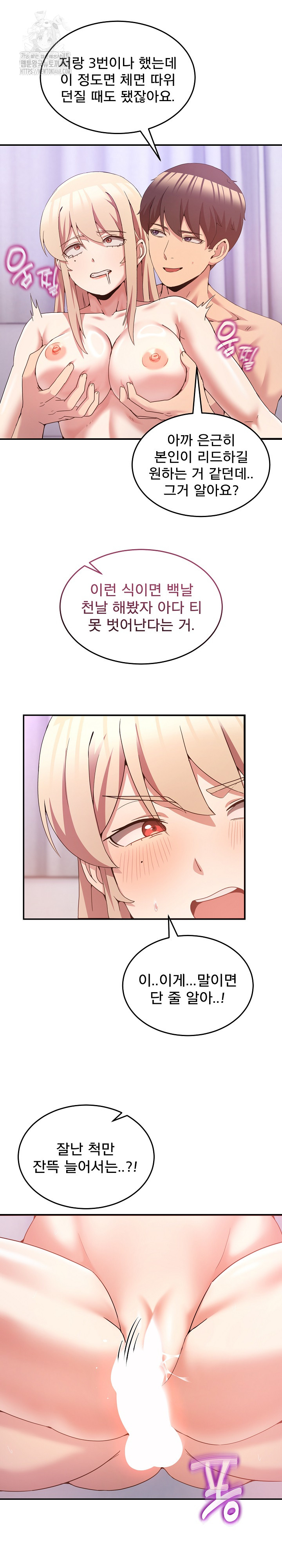 Men-Prohibited Chatroom Raw Chapter 22 image 18