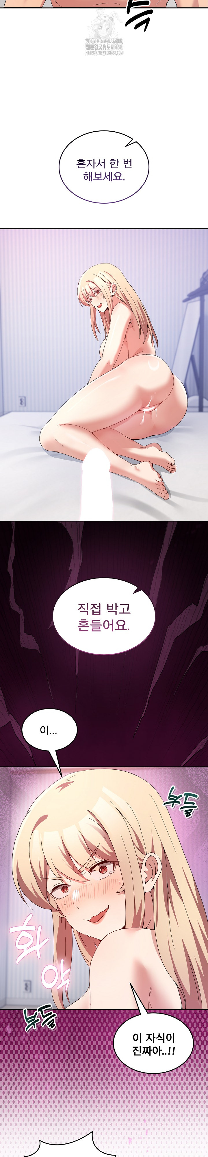 Men-Prohibited Chatroom Raw Chapter 22 image 20