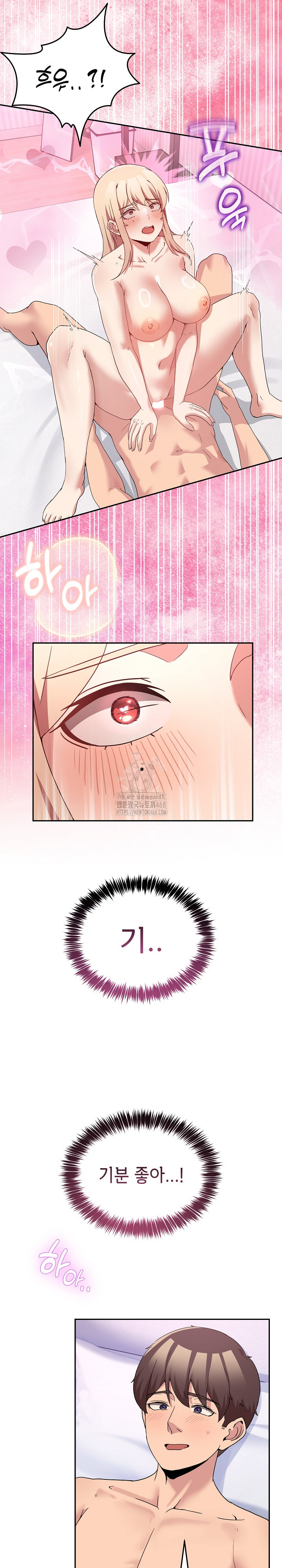 Men-Prohibited Chatroom Raw Chapter 22 image 22