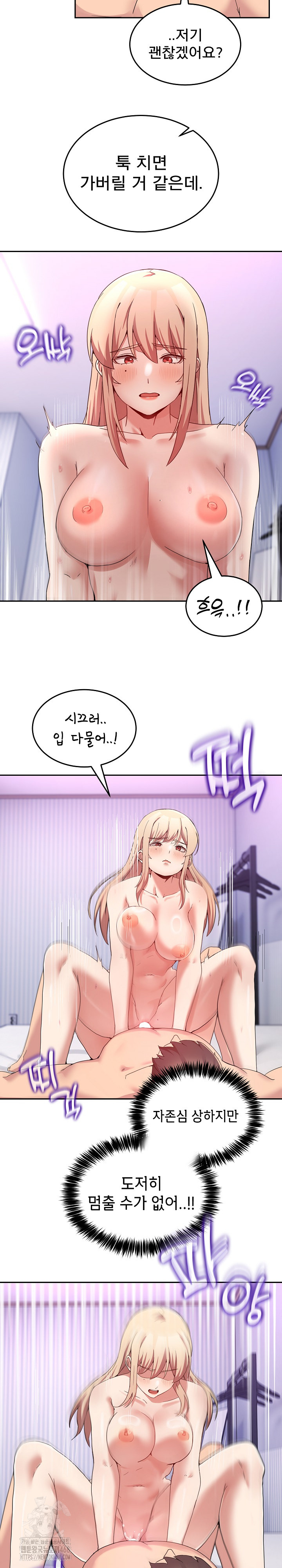 Men-Prohibited Chatroom Raw Chapter 22 image 23