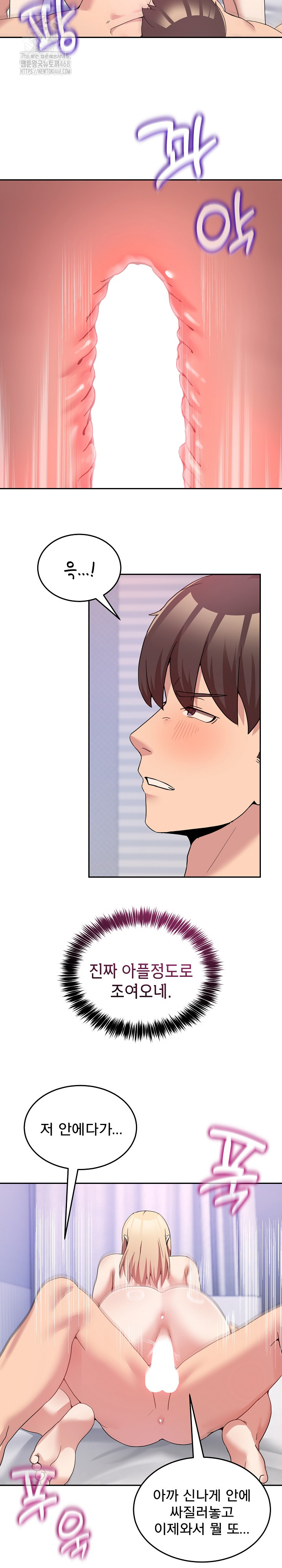 Men-Prohibited Chatroom Raw Chapter 22 image 24