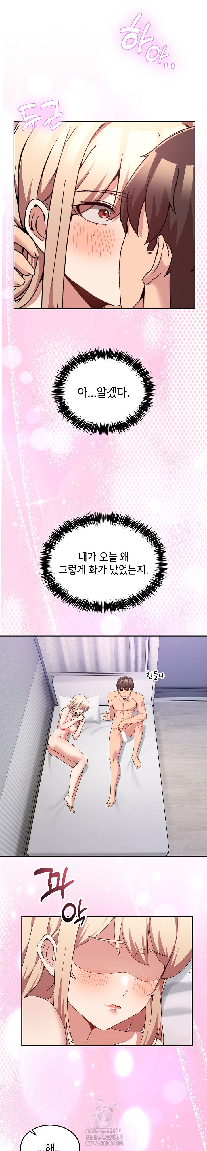 Men-Prohibited Chatroom Raw Chapter 22 image 27