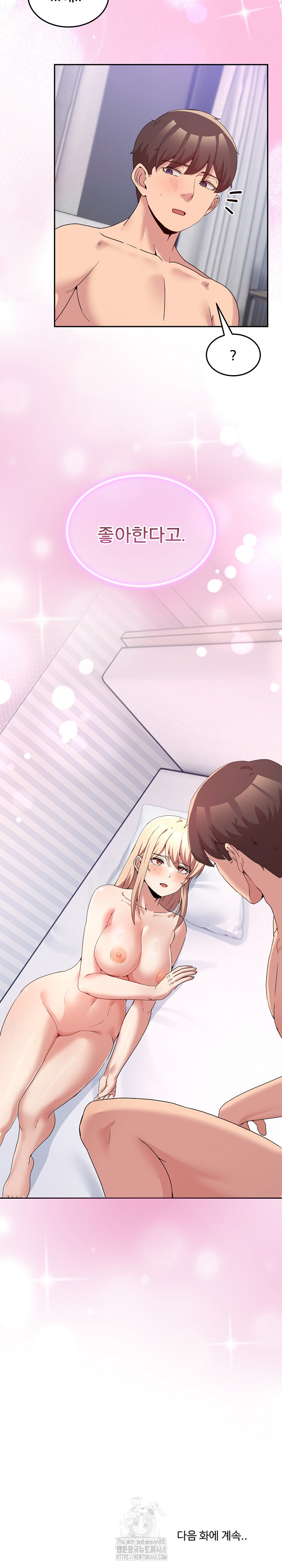 Men-Prohibited Chatroom Raw Chapter 22 image 28