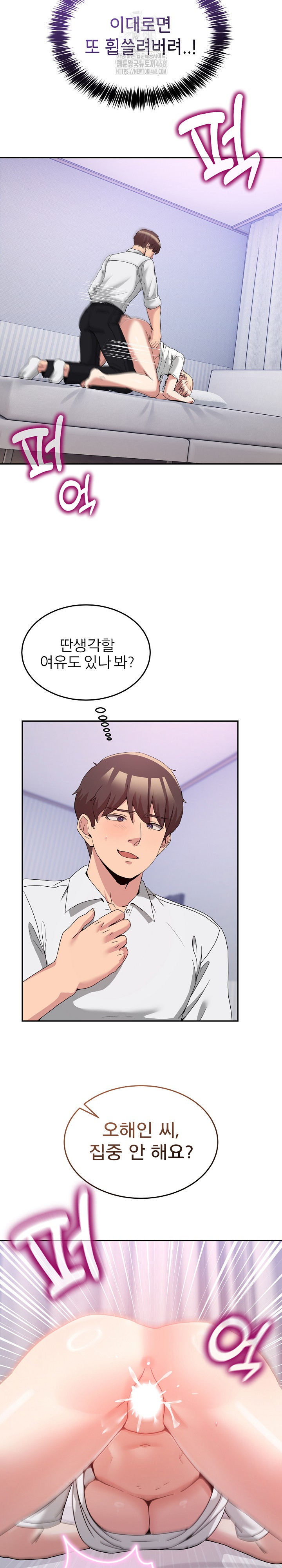 Men-Prohibited Chatroom Raw Chapter 22 image 3