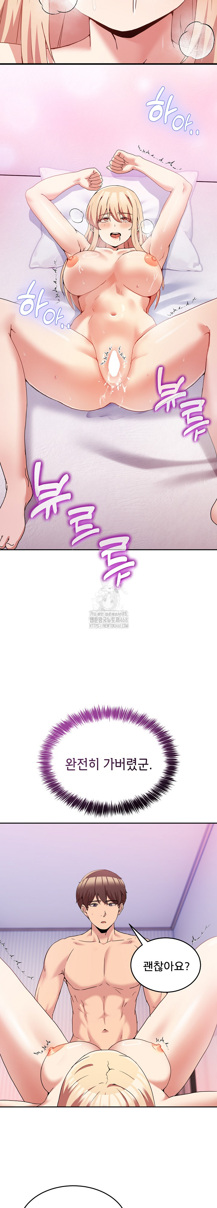 Men-Prohibited Chatroom Raw Chapter 22 image 7