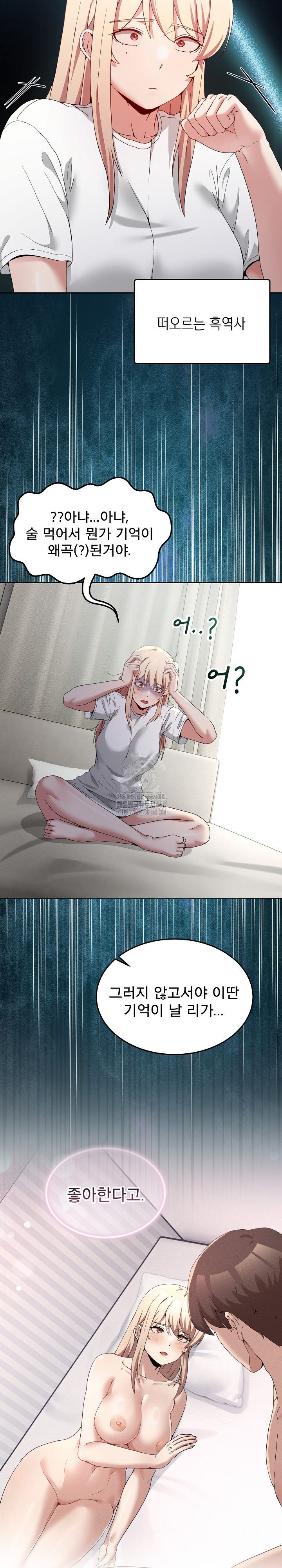 Men-Prohibited Chatroom Raw Chapter 23 image 11