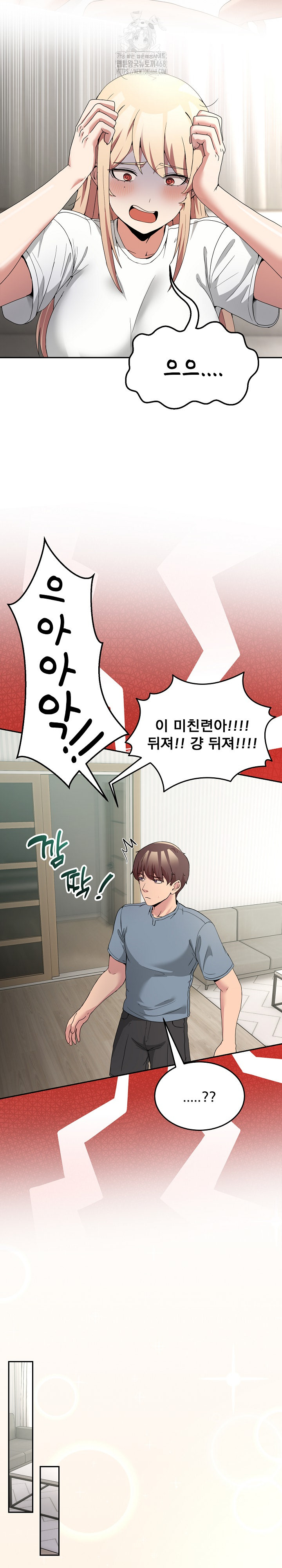Men-Prohibited Chatroom Raw Chapter 23 image 12