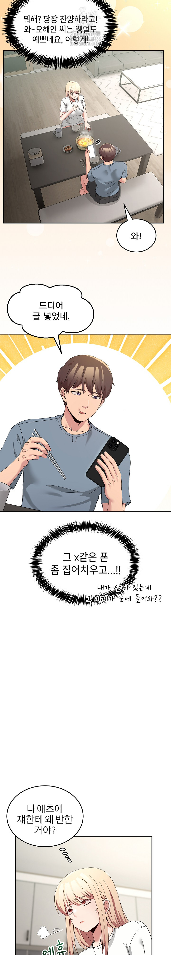 Men-Prohibited Chatroom Raw Chapter 23 image 14