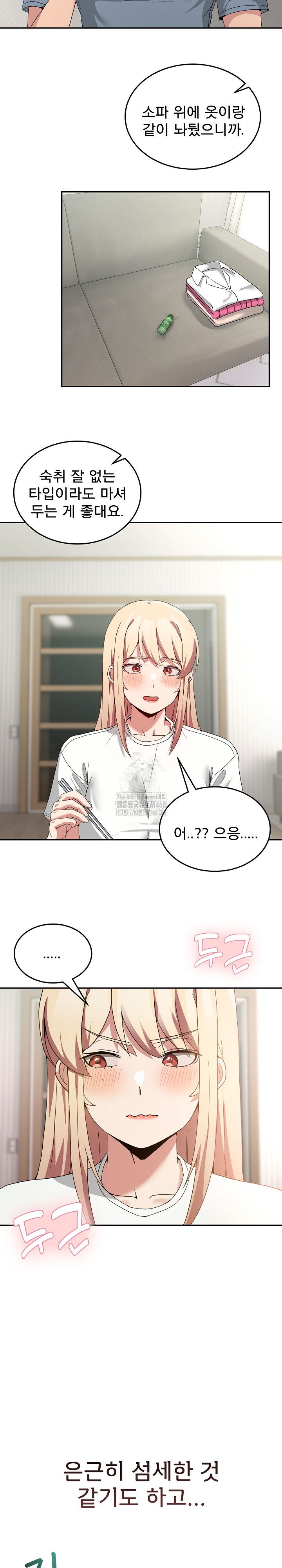 Men-Prohibited Chatroom Raw Chapter 23 image 16