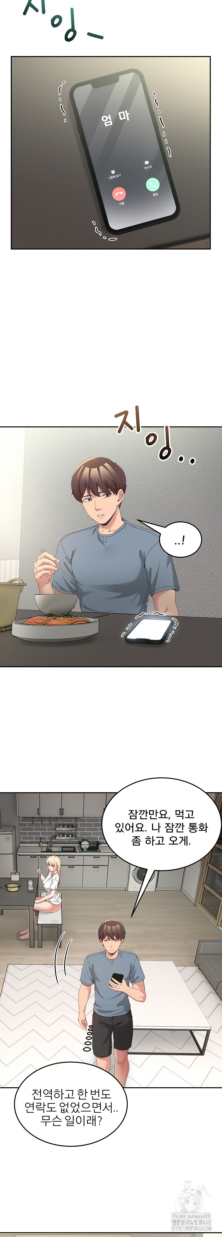 Men-Prohibited Chatroom Raw Chapter 23 image 17