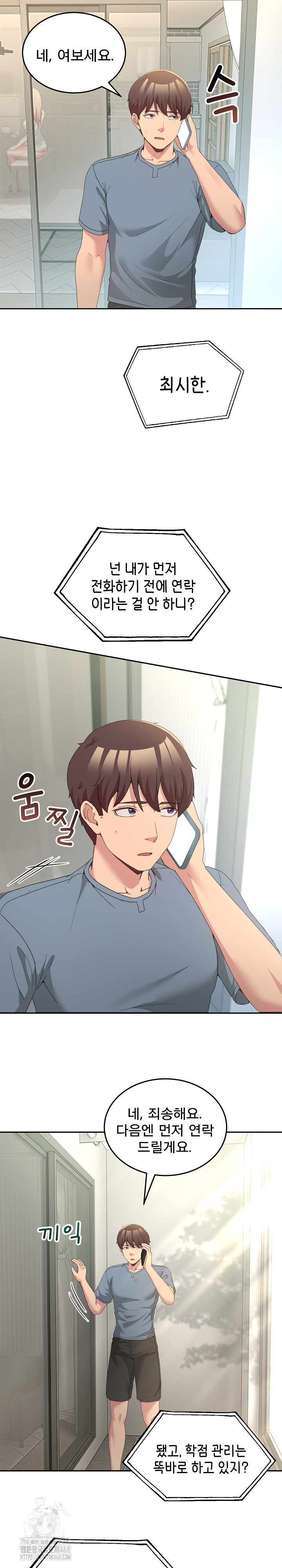 Men-Prohibited Chatroom Raw Chapter 23 image 18