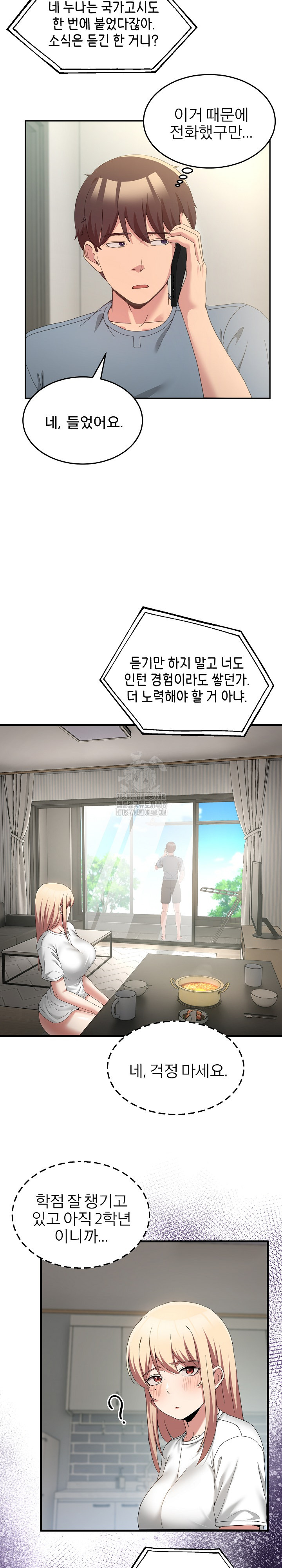 Men-Prohibited Chatroom Raw Chapter 23 image 19