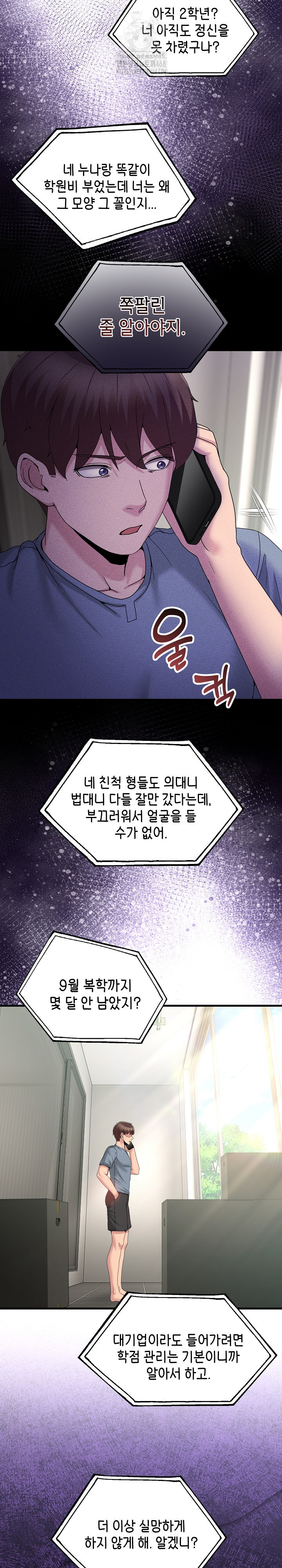 Men-Prohibited Chatroom Raw Chapter 23 image 20