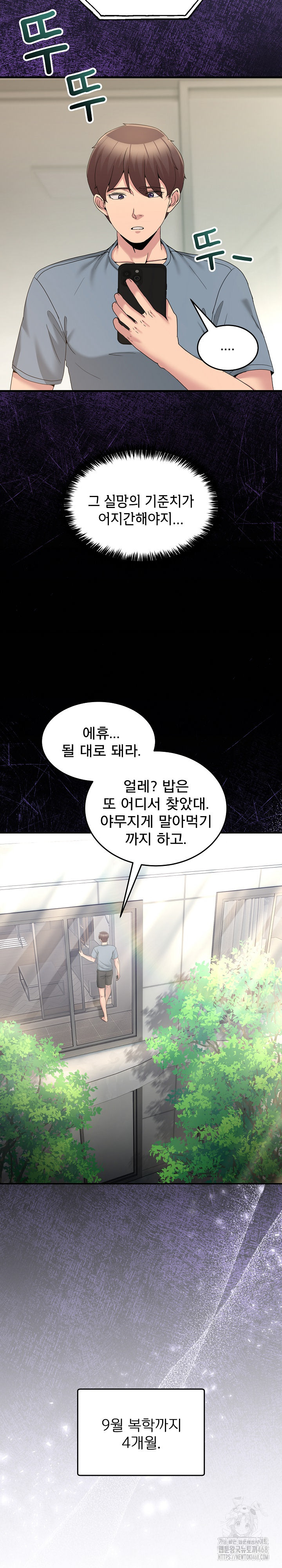 Men-Prohibited Chatroom Raw Chapter 23 image 21