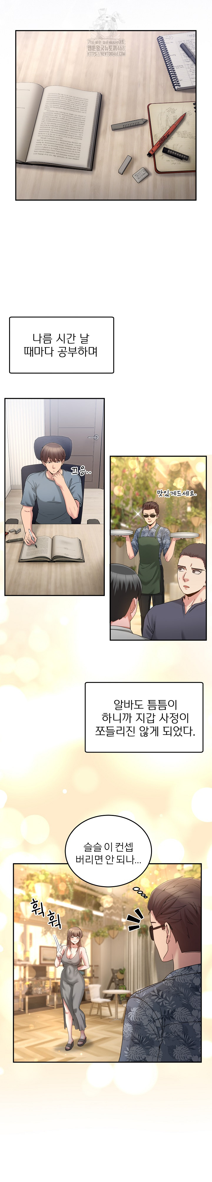Men-Prohibited Chatroom Raw Chapter 23 image 22
