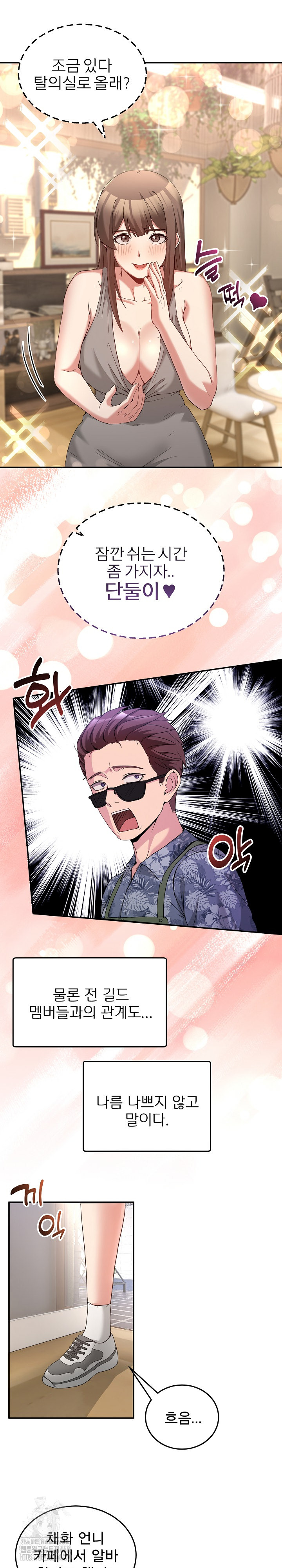 Men-Prohibited Chatroom Raw Chapter 23 image 23