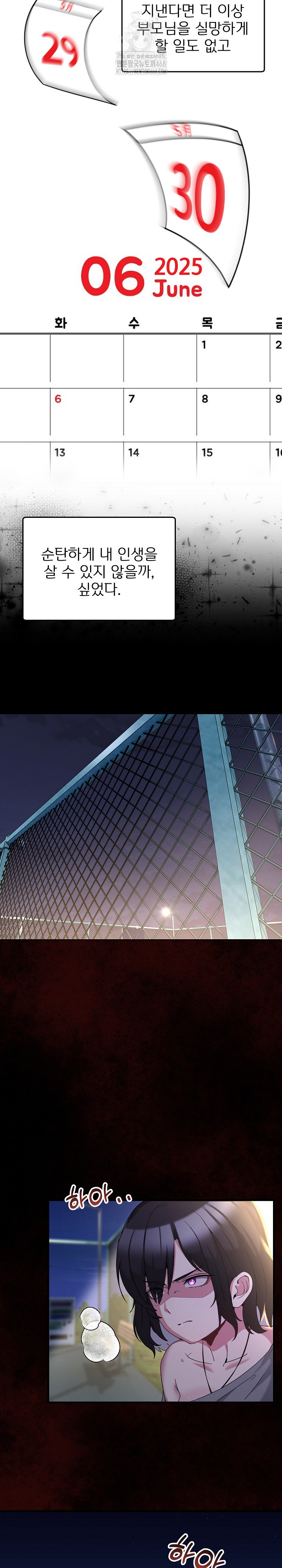 Men-Prohibited Chatroom Raw Chapter 23 image 25
