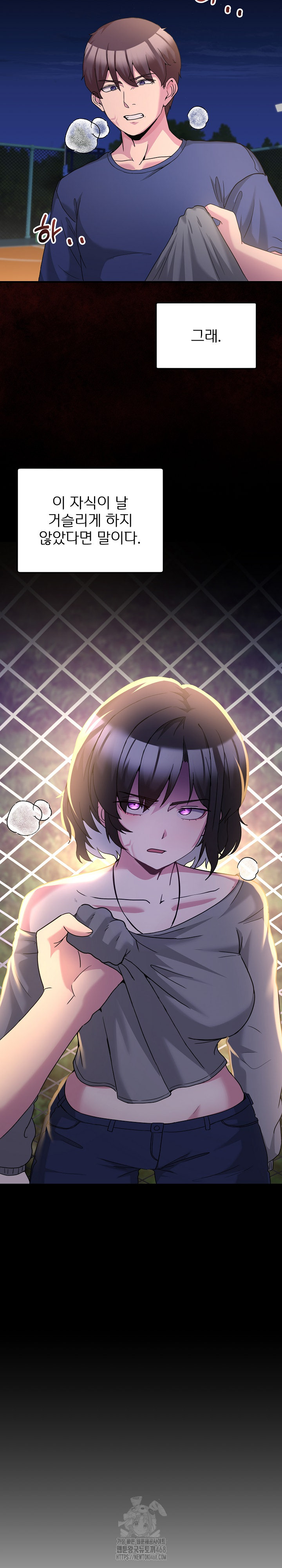 Men-Prohibited Chatroom Raw Chapter 23 image 26