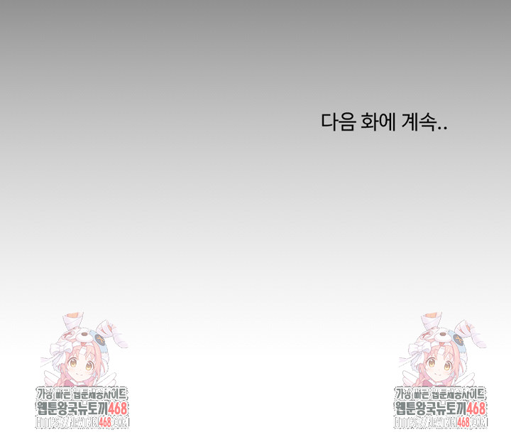 Men-Prohibited Chatroom Raw Chapter 23 image 27