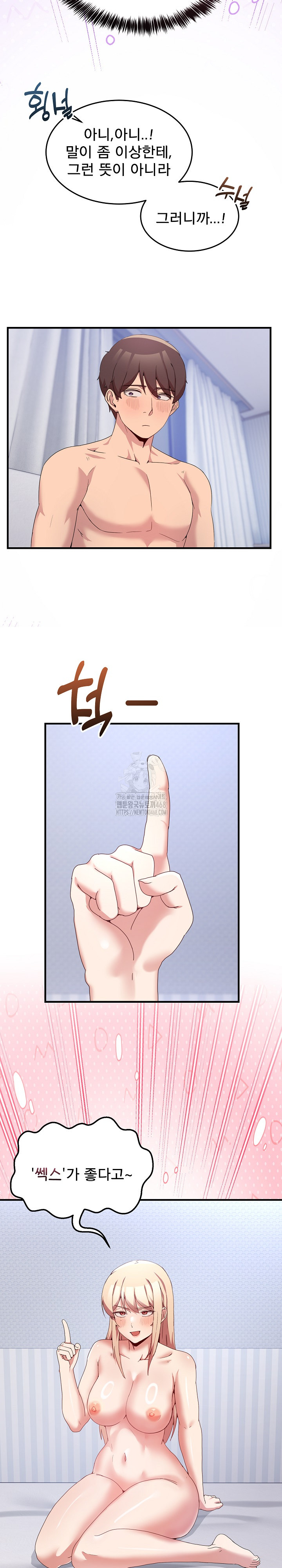 Men-Prohibited Chatroom Raw Chapter 23 image 3