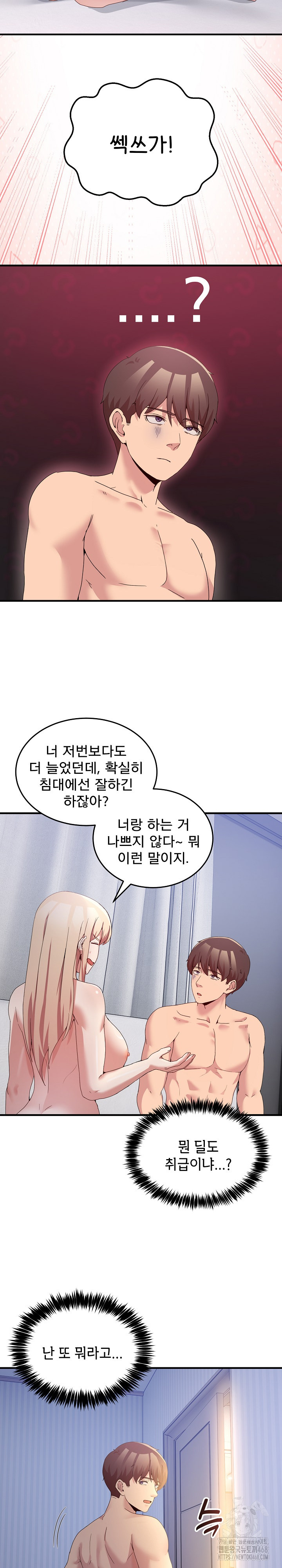Men-Prohibited Chatroom Raw Chapter 23 image 4