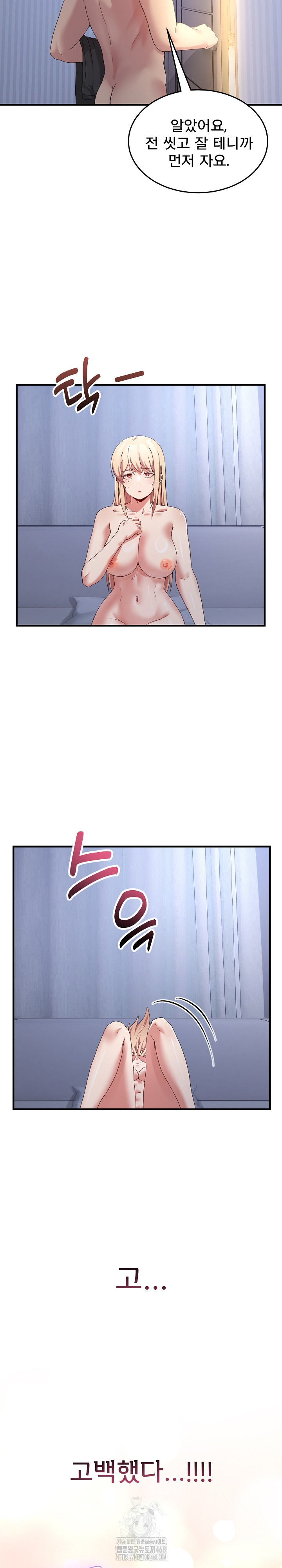 Men-Prohibited Chatroom Raw Chapter 23 image 5