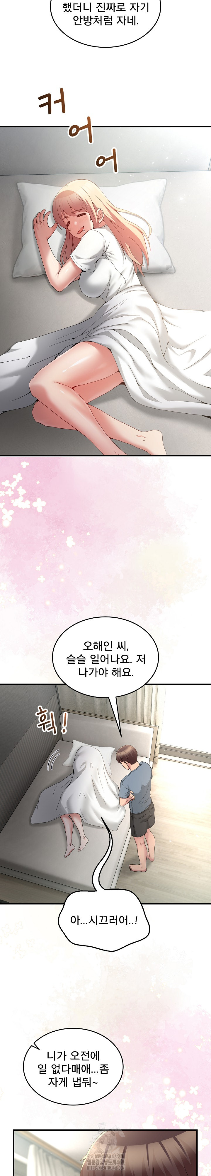 Men-Prohibited Chatroom Raw Chapter 23 image 8