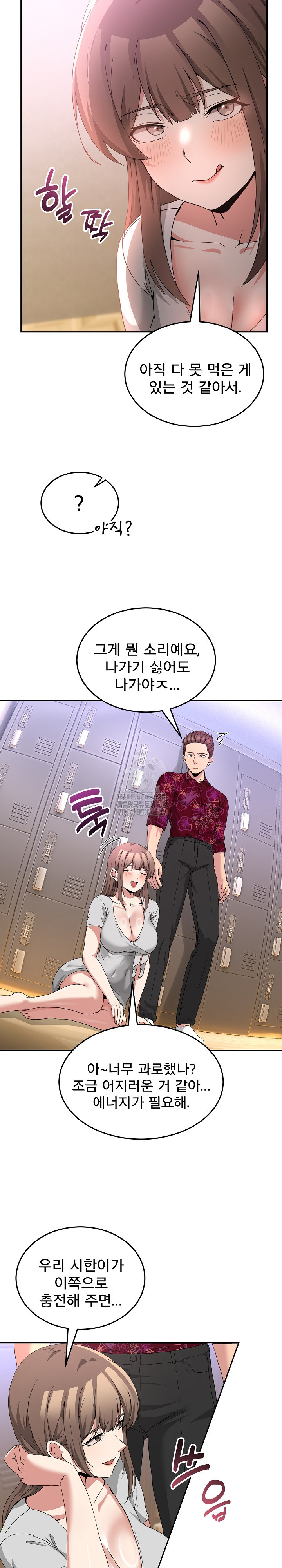 Men-Prohibited Chatroom Raw Chapter 24 image 10
