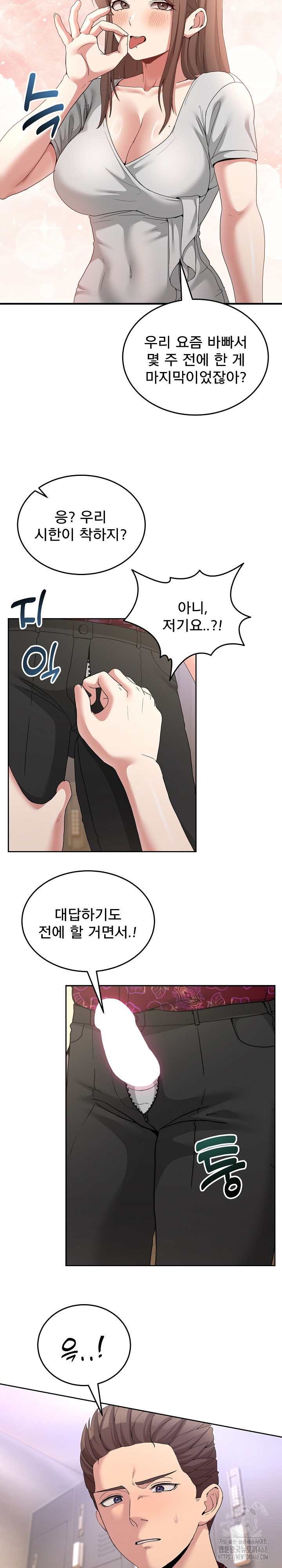 Men-Prohibited Chatroom Raw Chapter 24 image 12