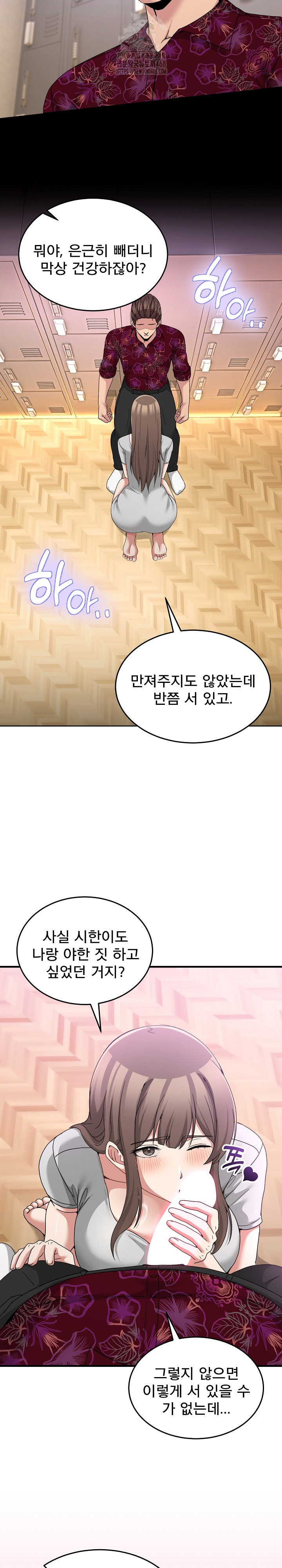 Men-Prohibited Chatroom Raw Chapter 24 image 13