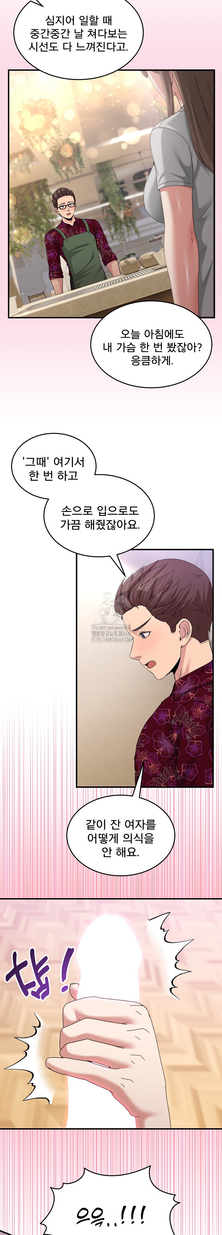 Men-Prohibited Chatroom Raw Chapter 24 image 14