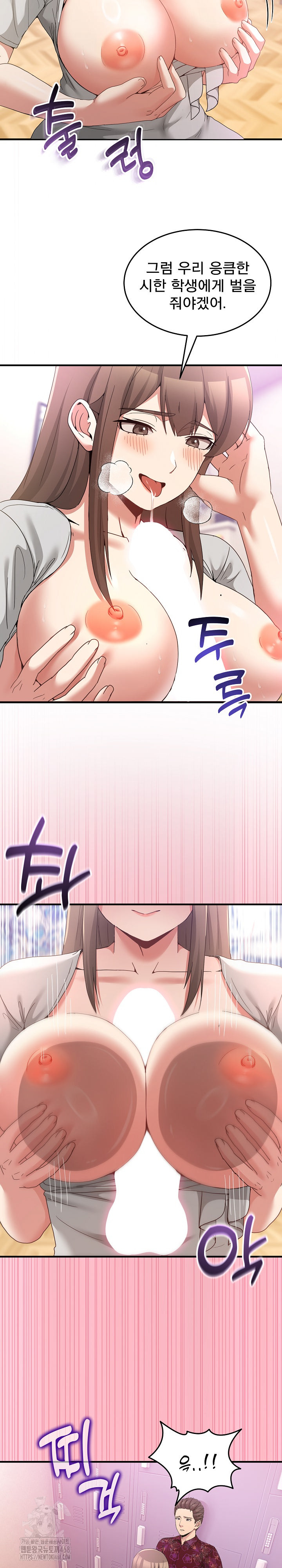Men-Prohibited Chatroom Raw Chapter 24 image 16