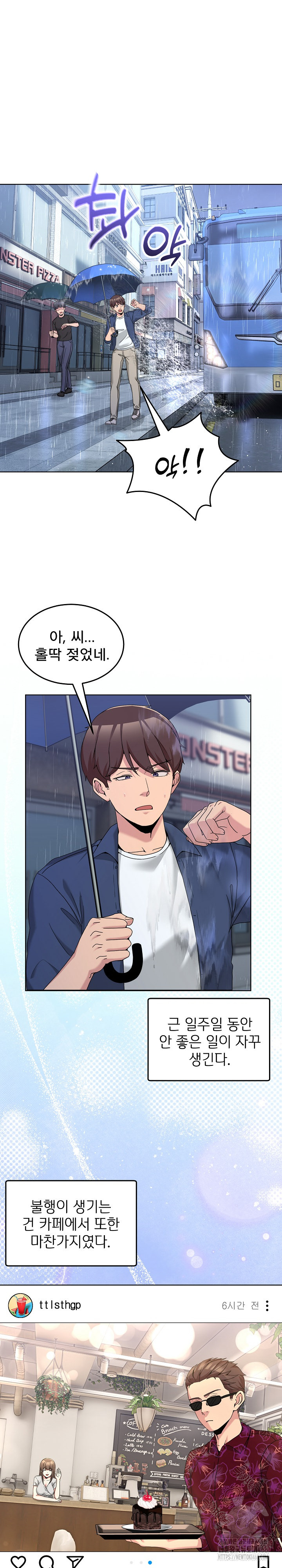Men-Prohibited Chatroom Raw Chapter 24 image 1