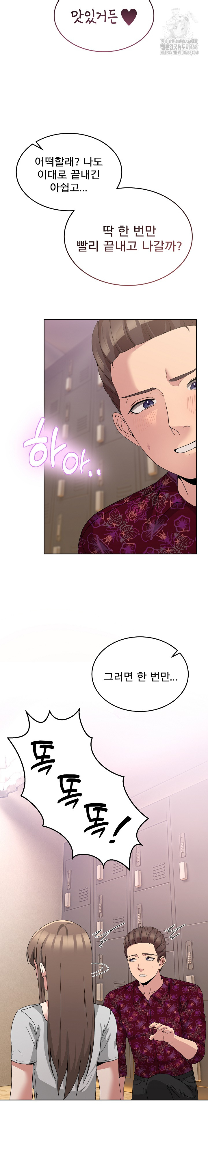 Men-Prohibited Chatroom Raw Chapter 24 image 22