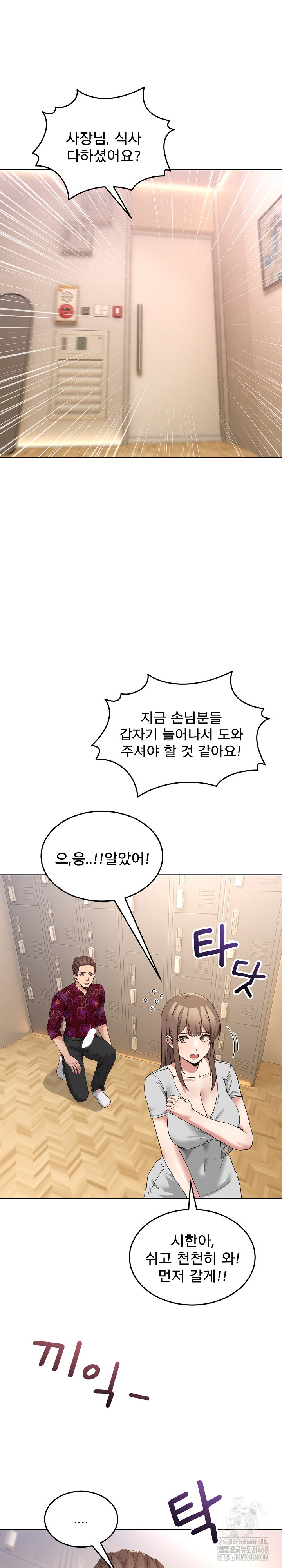 Men-Prohibited Chatroom Raw Chapter 24 image 23