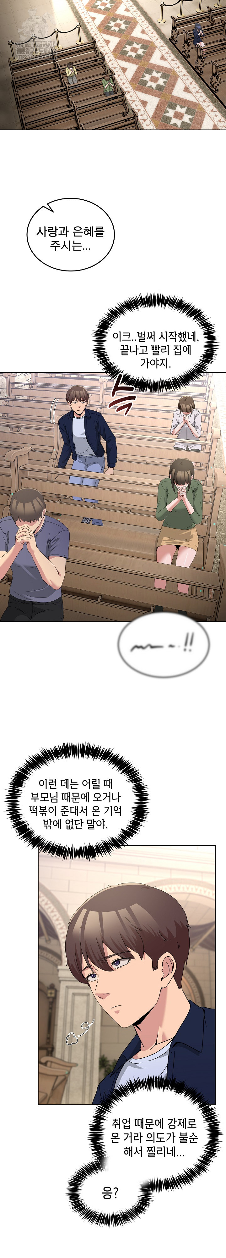 Men-Prohibited Chatroom Raw Chapter 24 image 26