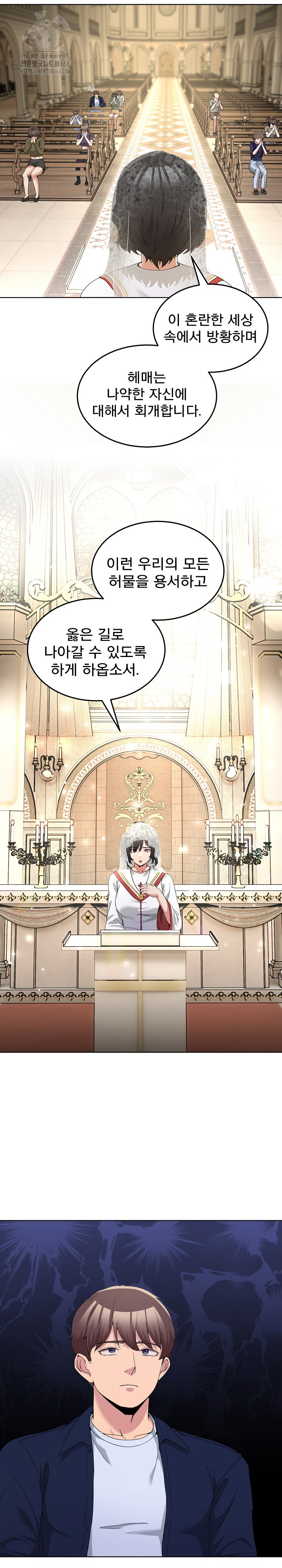 Men-Prohibited Chatroom Raw Chapter 24 image 27