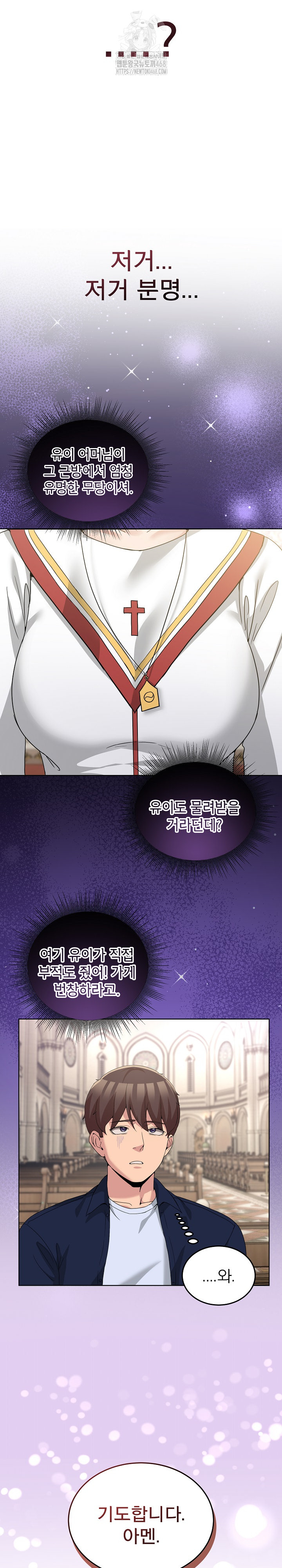Men-Prohibited Chatroom Raw Chapter 24 image 28