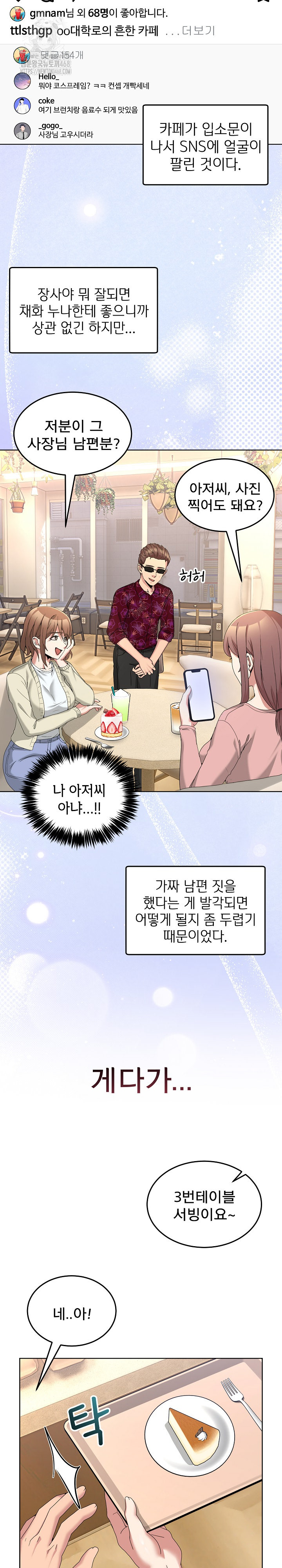 Men-Prohibited Chatroom Raw Chapter 24 image 2