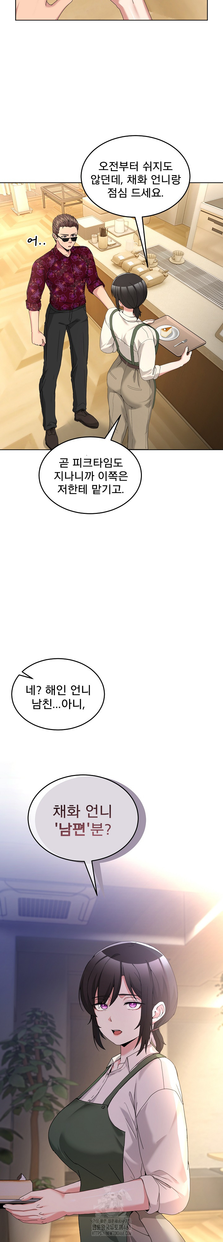 Men-Prohibited Chatroom Raw Chapter 24 image 3