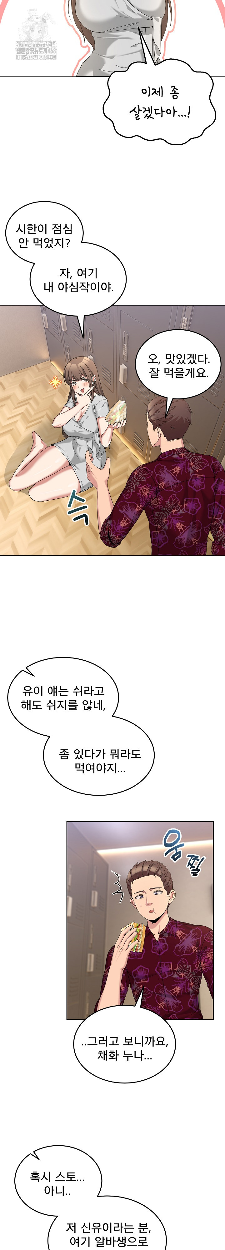 Men-Prohibited Chatroom Raw Chapter 24 image 5