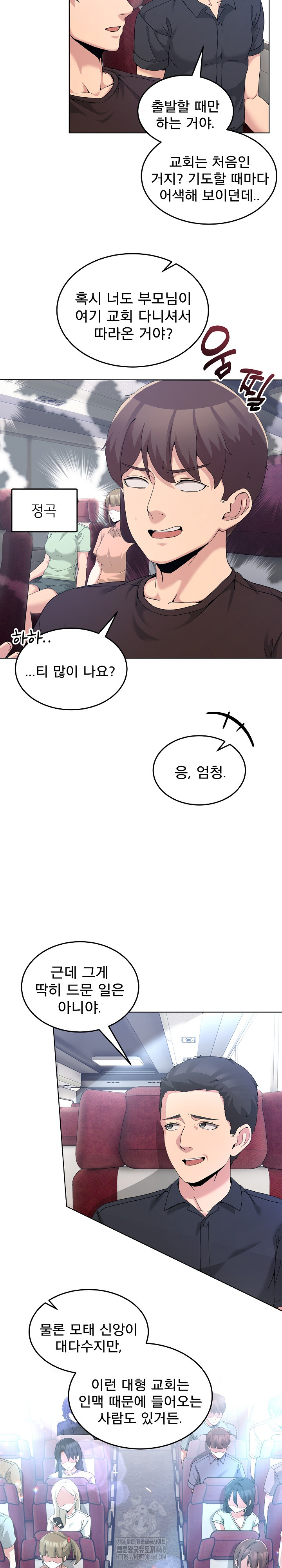 Men-Prohibited Chatroom Raw Chapter 25 image 9