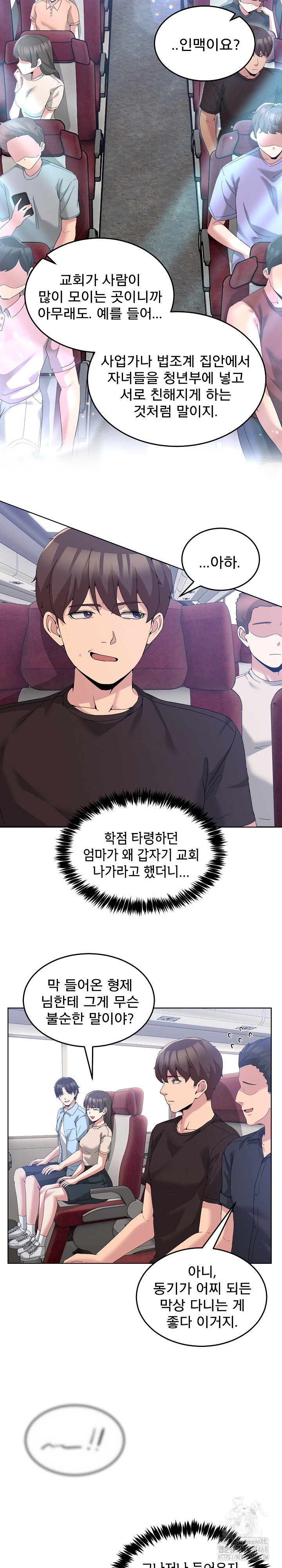 Men-Prohibited Chatroom Raw Chapter 25 image 10
