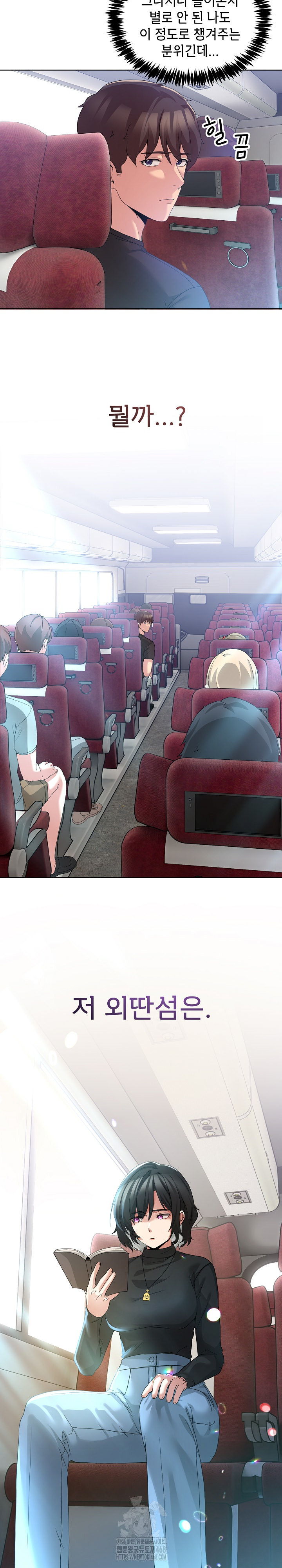 Men-Prohibited Chatroom Raw Chapter 25 image 11