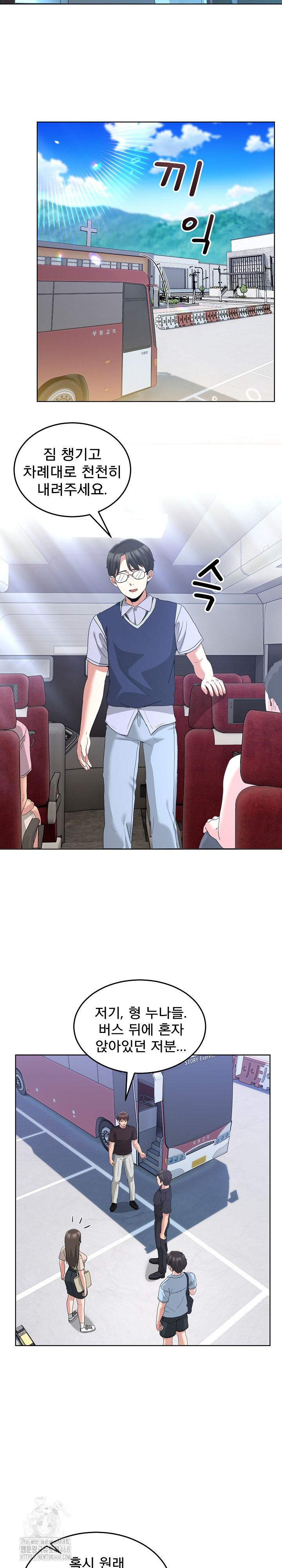 Men-Prohibited Chatroom Raw Chapter 25 image 12