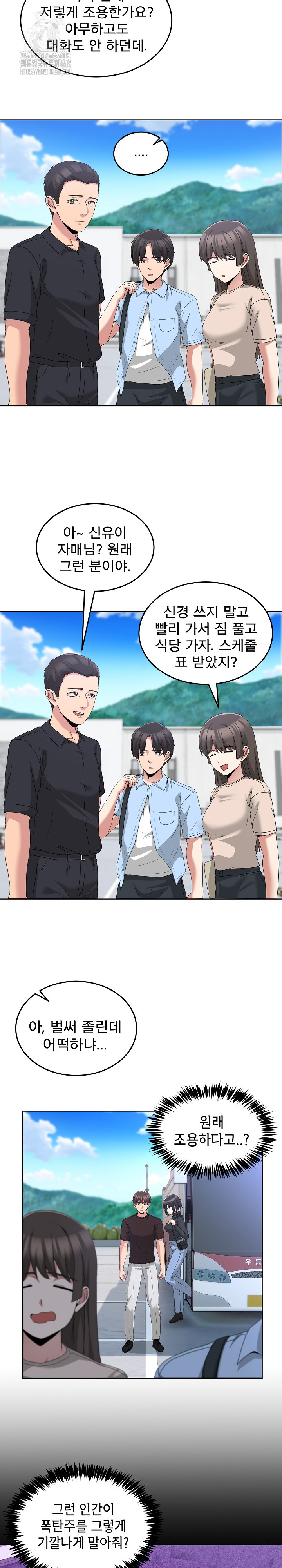 Men-Prohibited Chatroom Raw Chapter 25 image 13