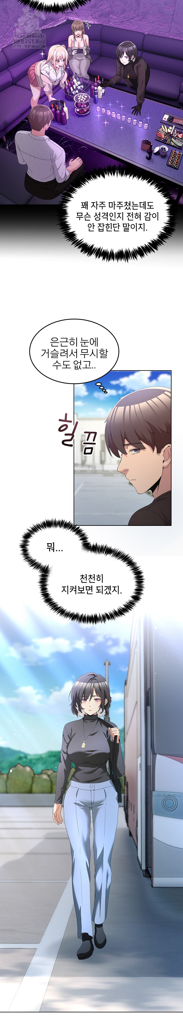 Men-Prohibited Chatroom Raw Chapter 25 image 14