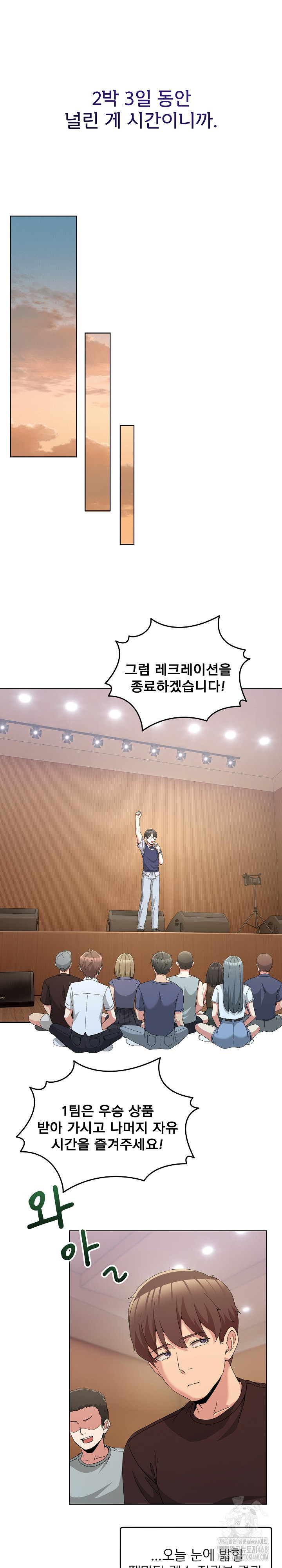 Men-Prohibited Chatroom Raw Chapter 25 image 15